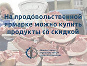 Социальная ярмарка приглашает принять участие в акциях с 22 по 26 января