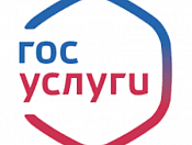 Внимание! Центр обслуживания пользователей портала госуслуг