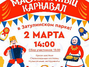МАСЛЕНИЦА ИДЕТ И ВЕСНУ С СОБОЙ ВЕДЕТ! 